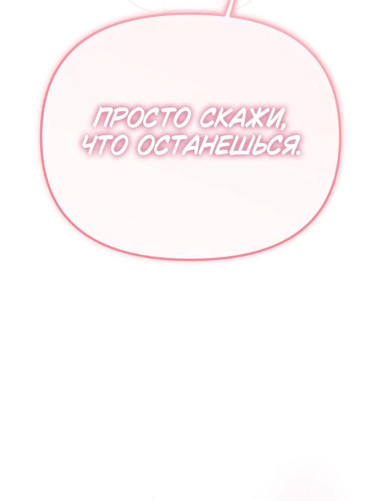 Манга Элегантная Обри - Глава 71 Страница 2