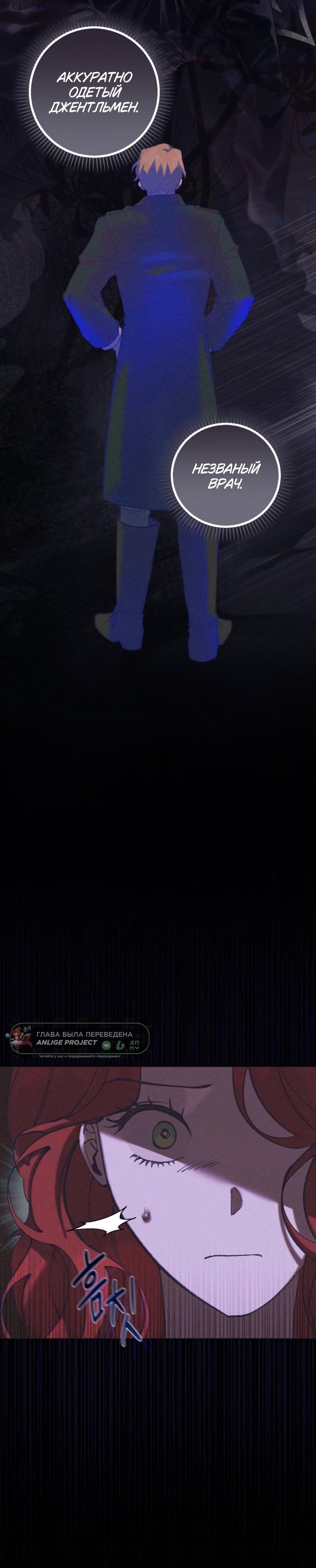 Манга Элегантная Обри - Глава 71 Страница 24