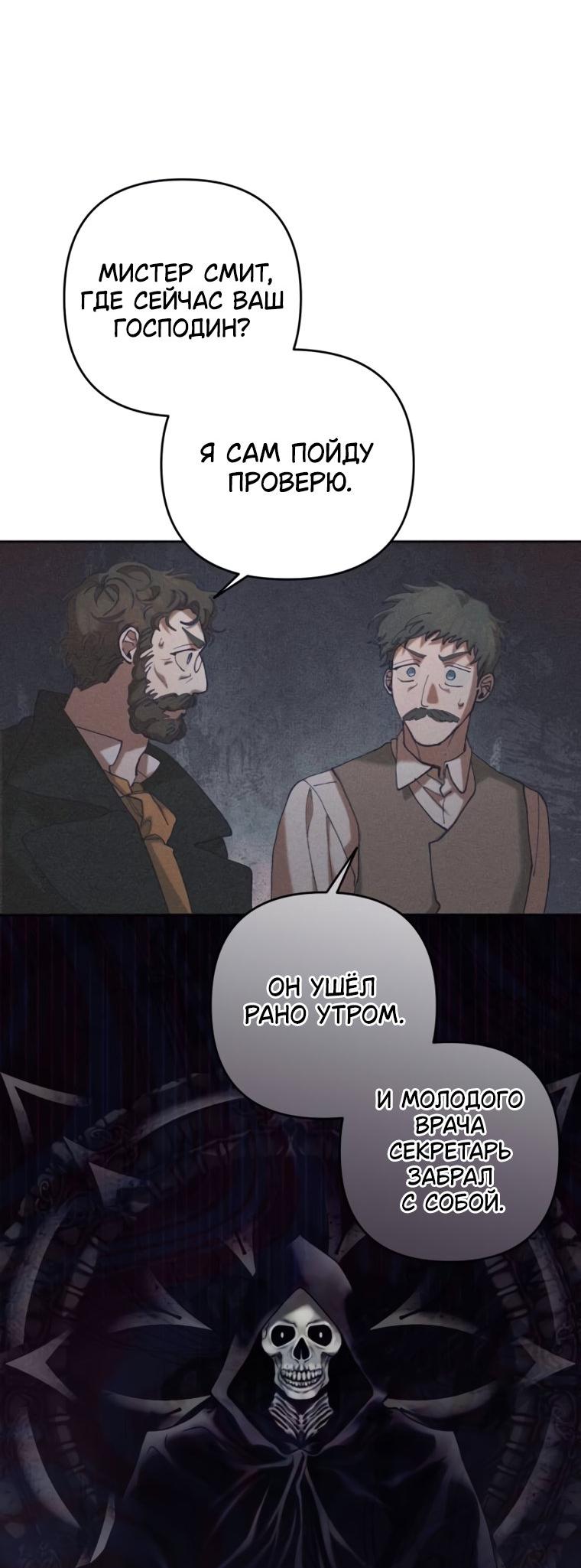 Манга Элегантная Обри - Глава 71 Страница 23