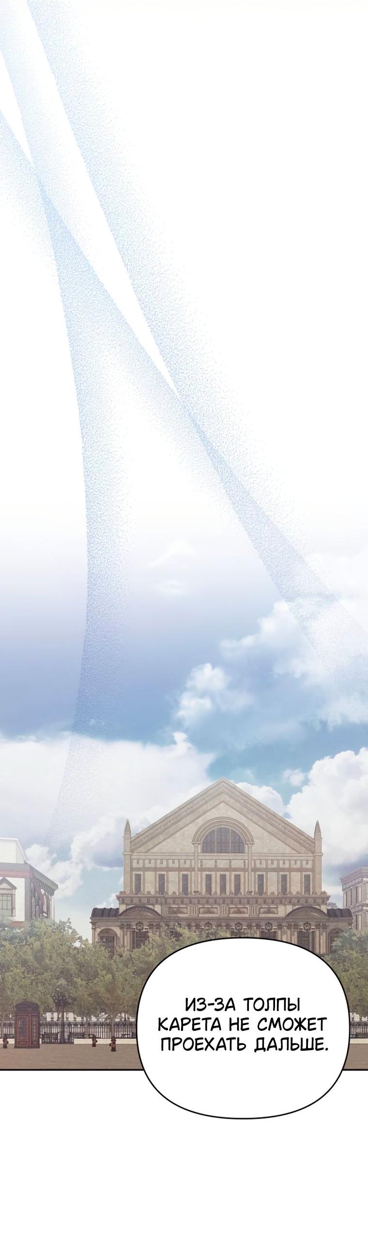 Манга Элегантная Обри - Глава 71 Страница 30