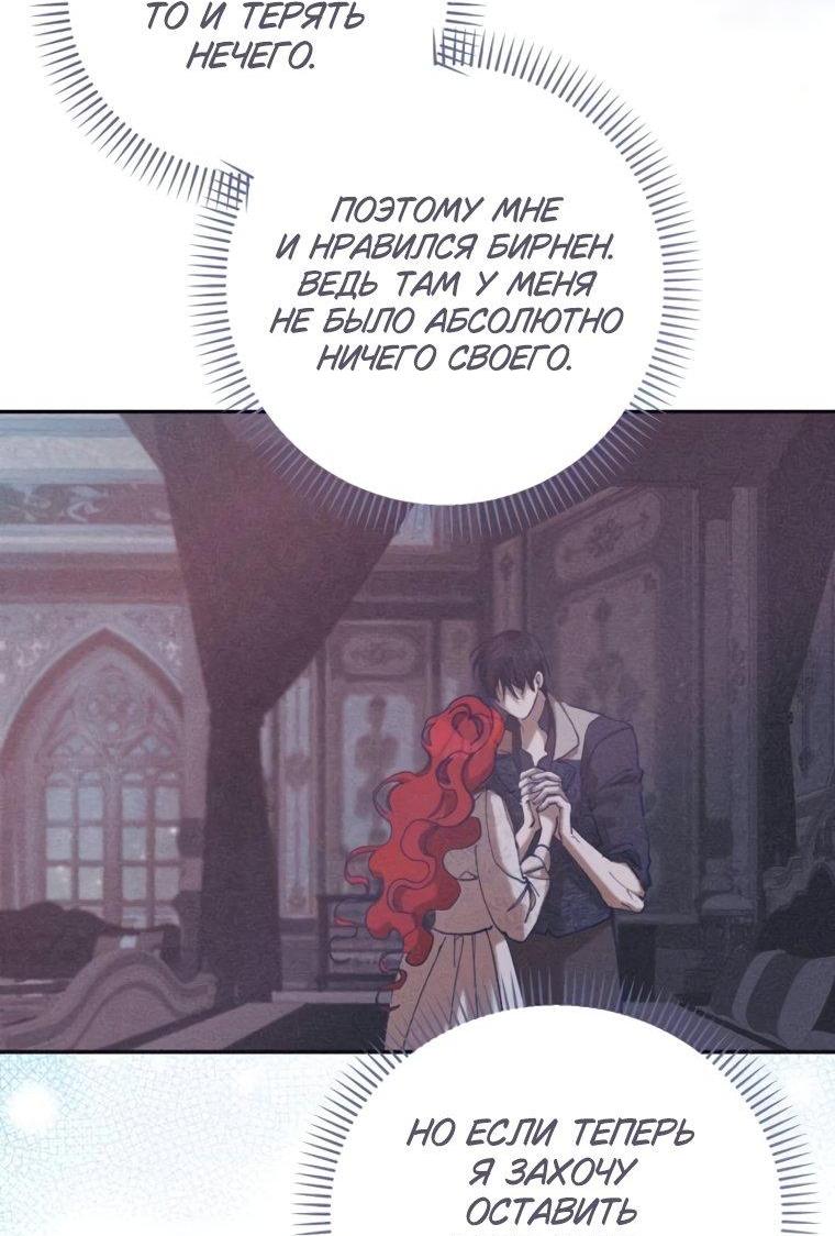 Манга Элегантная Обри - Глава 71 Страница 8