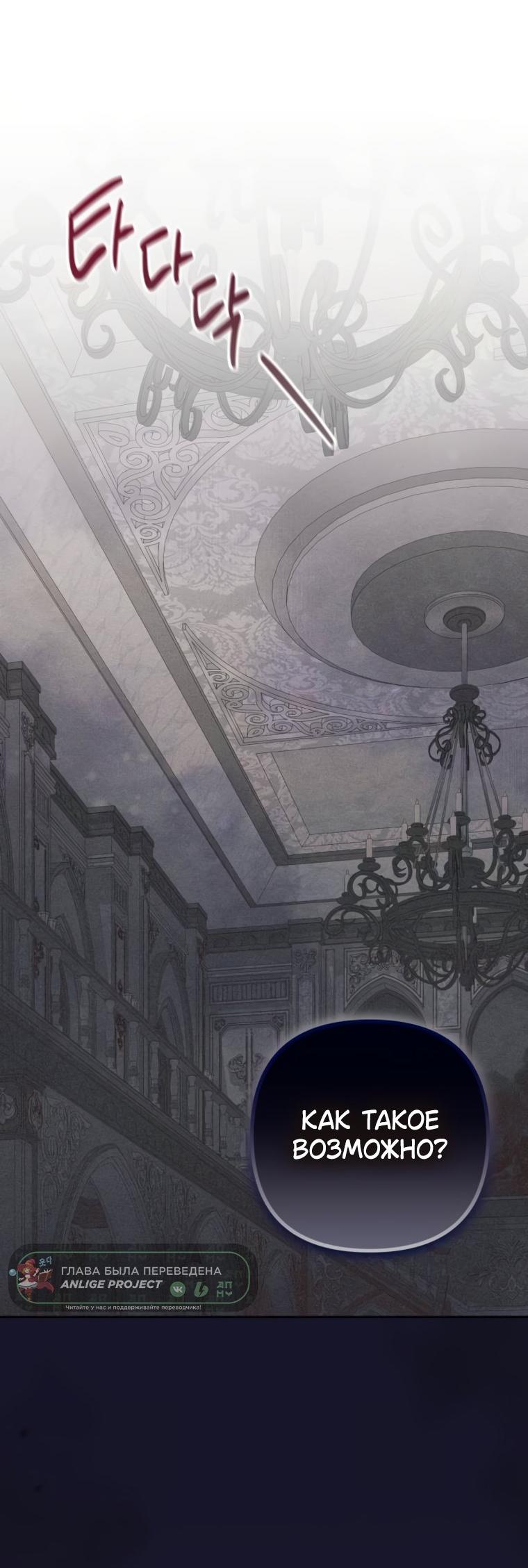 Манга Элегантная Обри - Глава 71 Страница 19