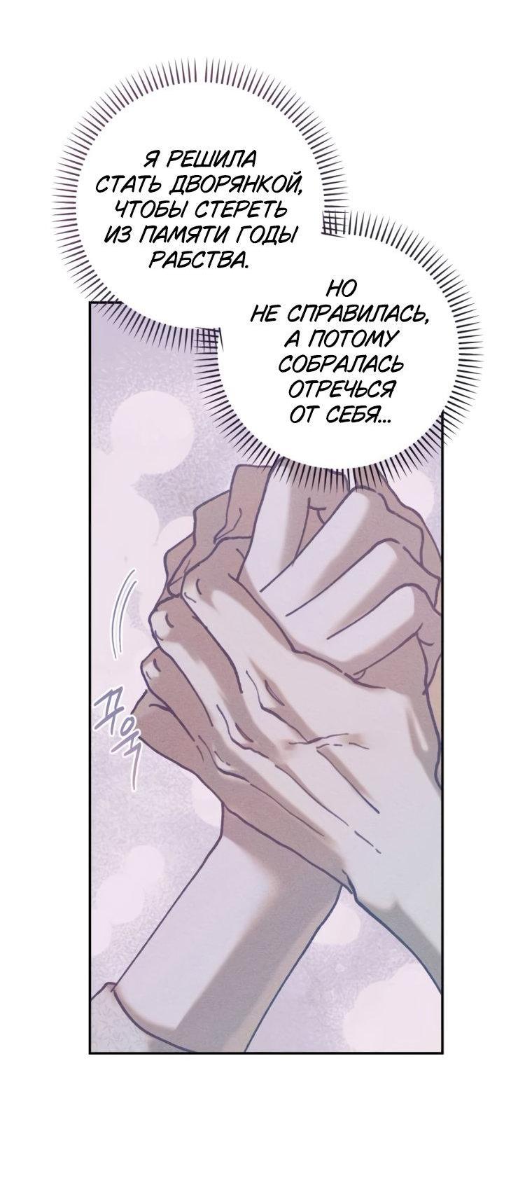 Манга Элегантная Обри - Глава 71 Страница 5