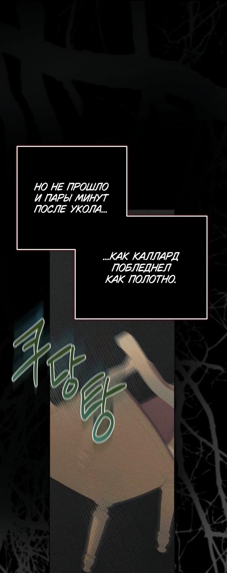 Манга Элегантная Обри - Глава 71 Страница 52