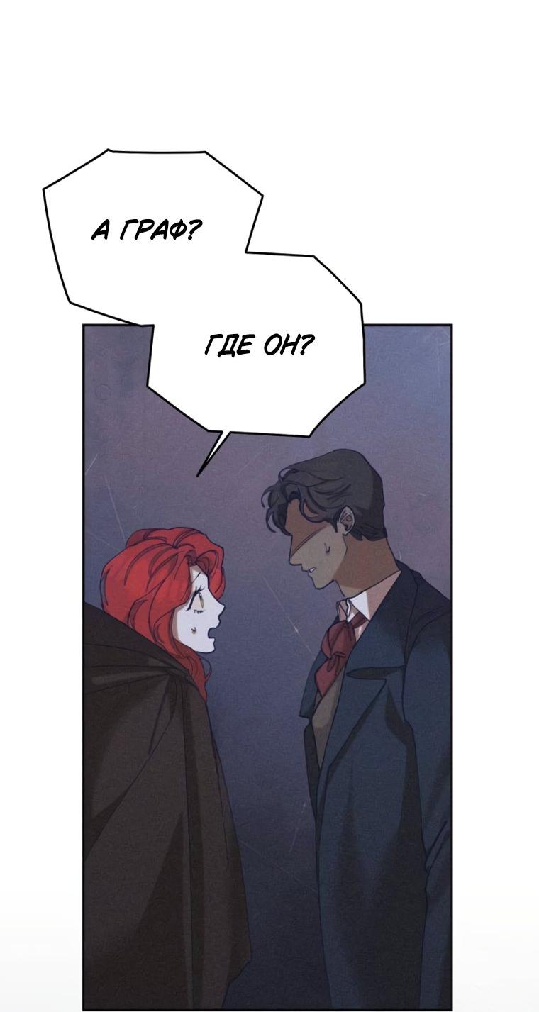 Манга Элегантная Обри - Глава 71 Страница 39