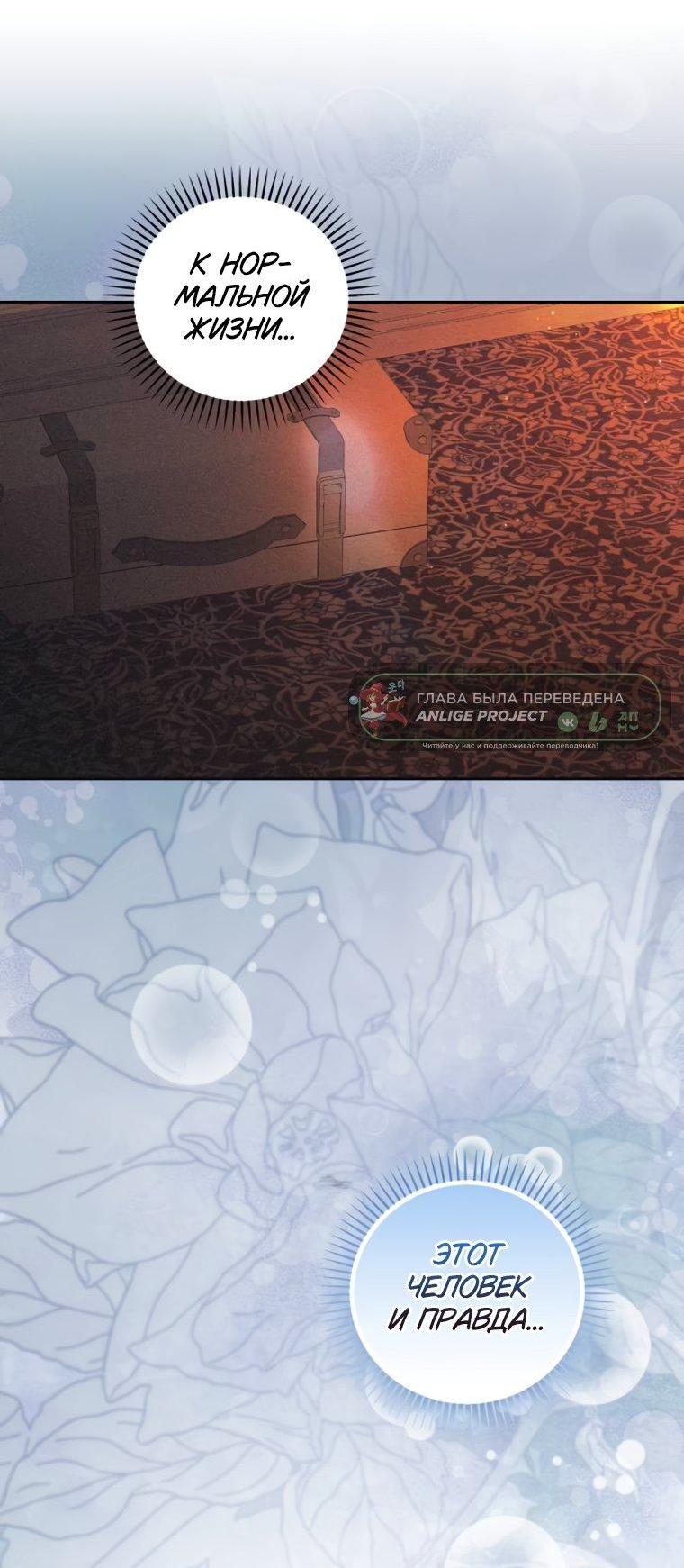 Манга Элегантная Обри - Глава 71 Страница 58