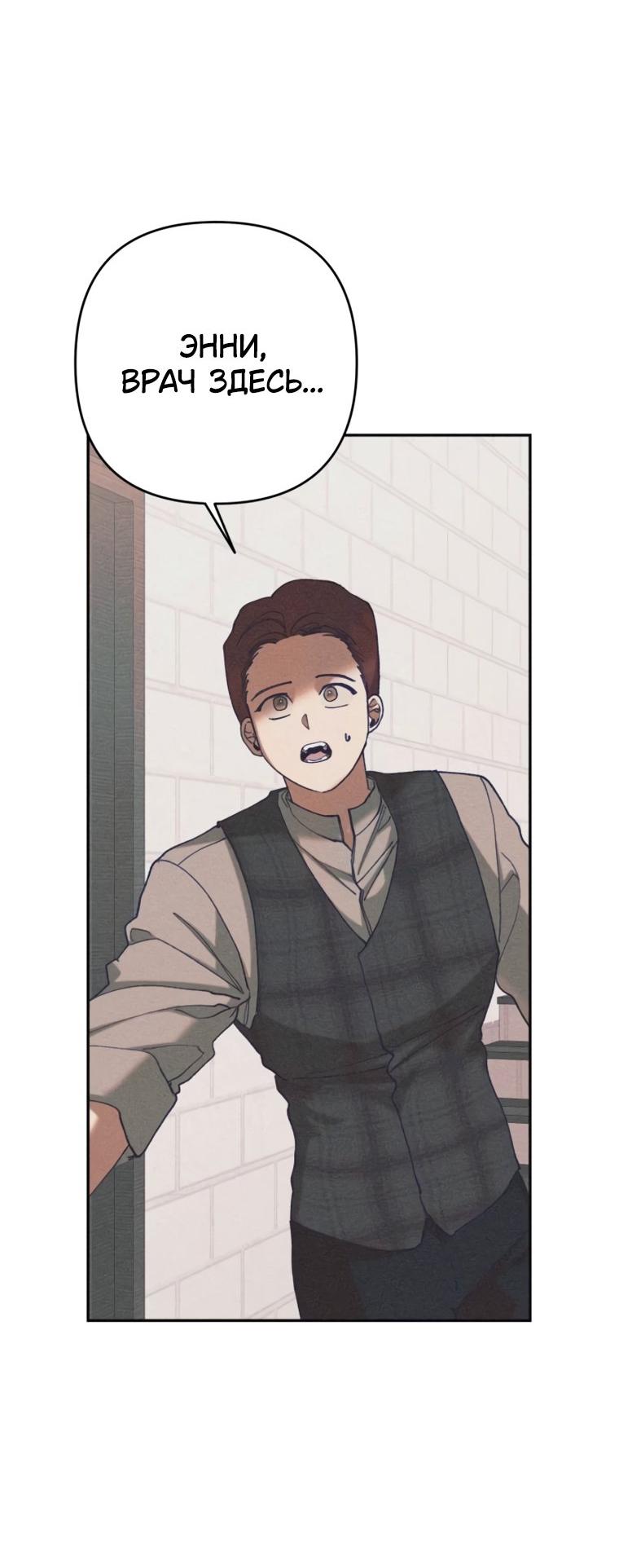 Манга Элегантная Обри - Глава 71 Страница 17