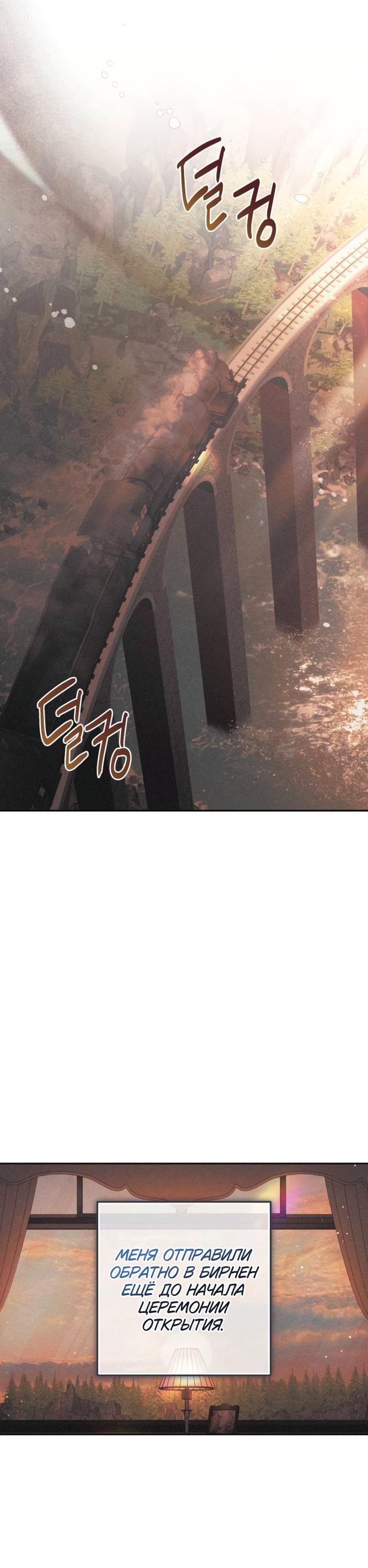 Манга Элегантная Обри - Глава 71 Страница 48