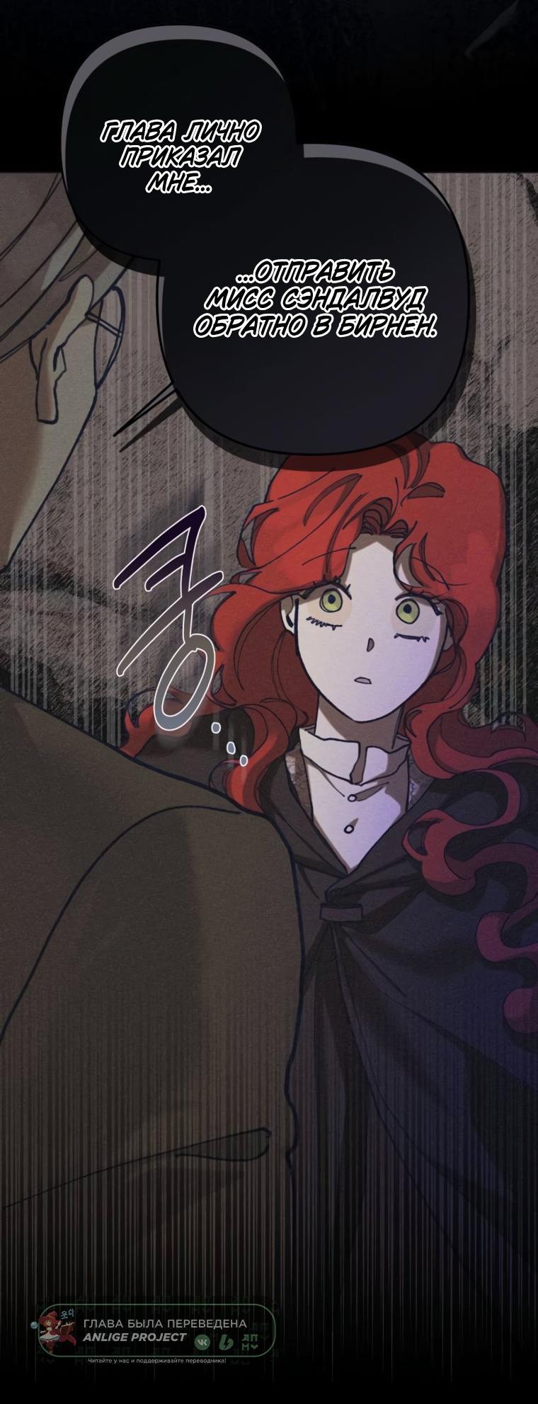 Манга Элегантная Обри - Глава 71 Страница 46