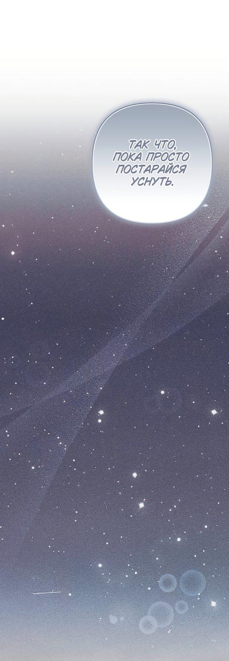 Манга Элегантная Обри - Глава 71 Страница 11