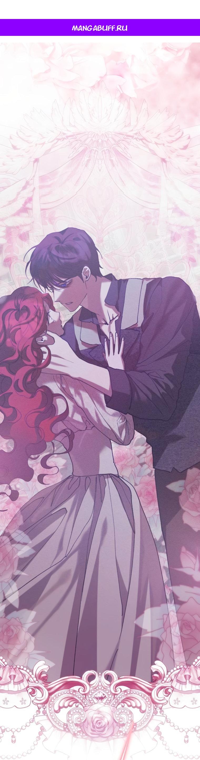 Манга Элегантная Обри - Глава 71 Страница 1