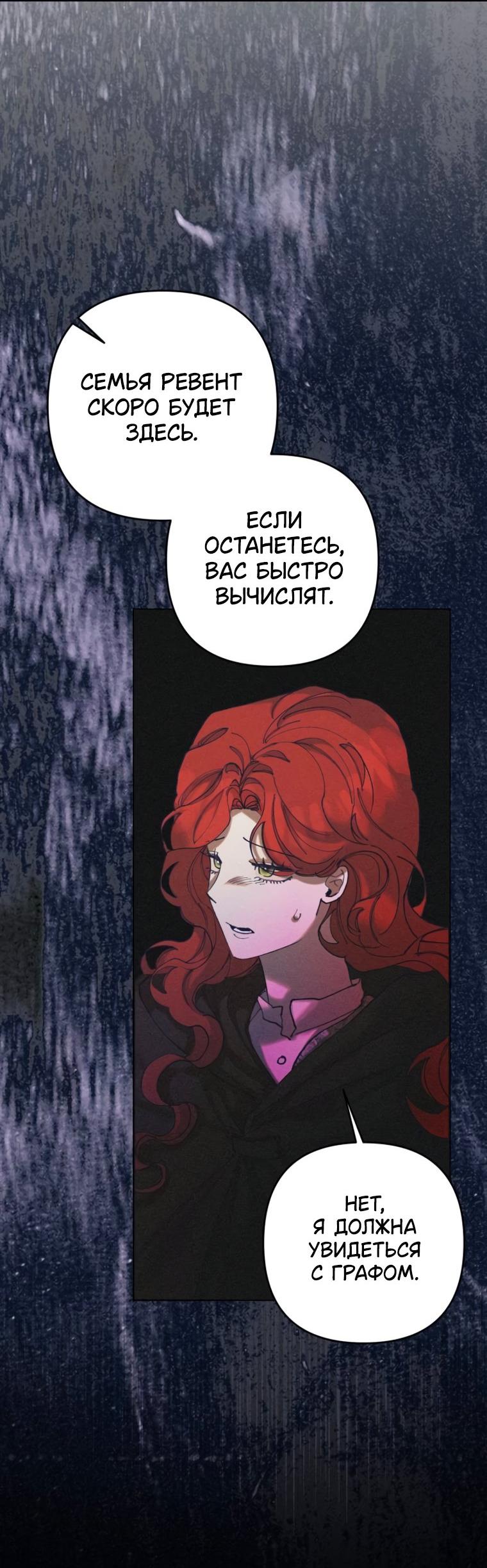 Манга Элегантная Обри - Глава 71 Страница 45