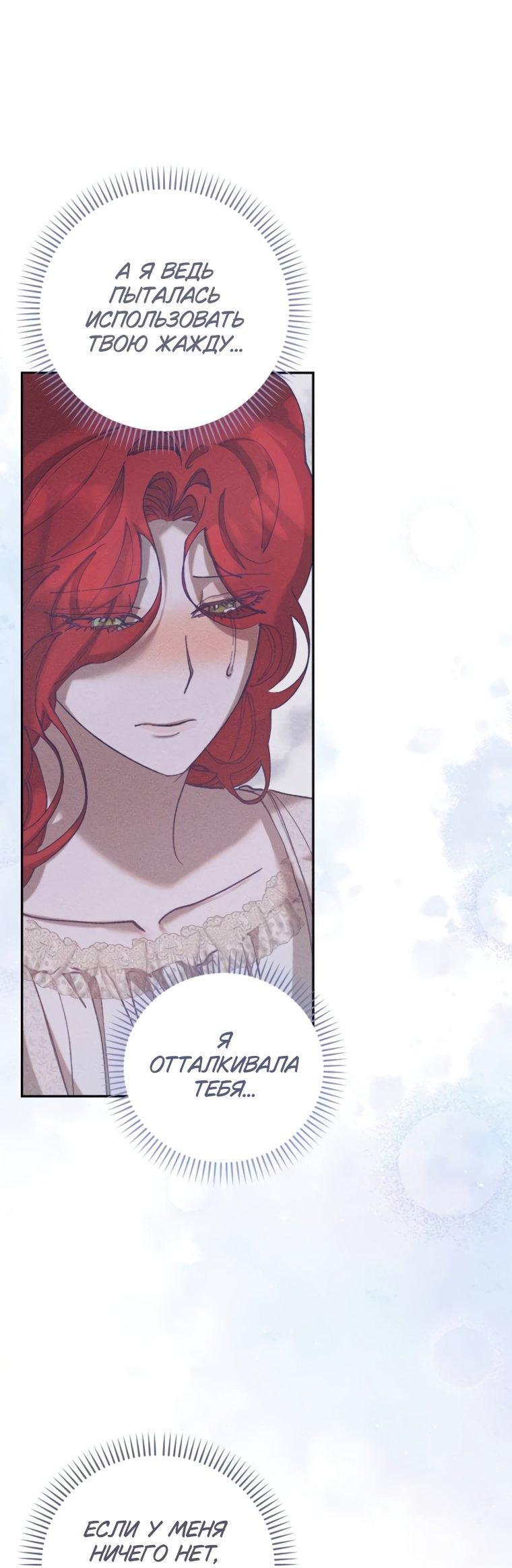 Манга Элегантная Обри - Глава 71 Страница 7