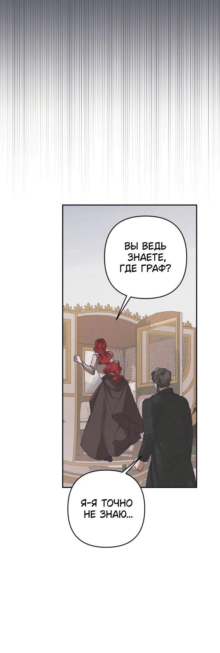 Манга Элегантная Обри - Глава 71 Страница 27