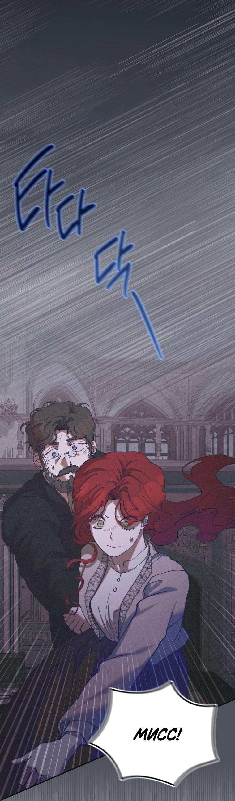 Манга Элегантная Обри - Глава 71 Страница 26