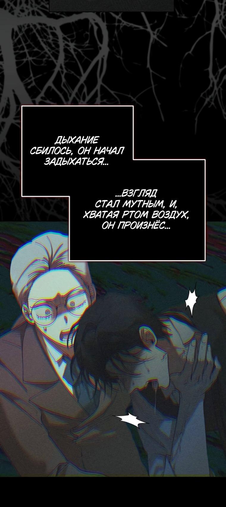 Манга Элегантная Обри - Глава 71 Страница 53