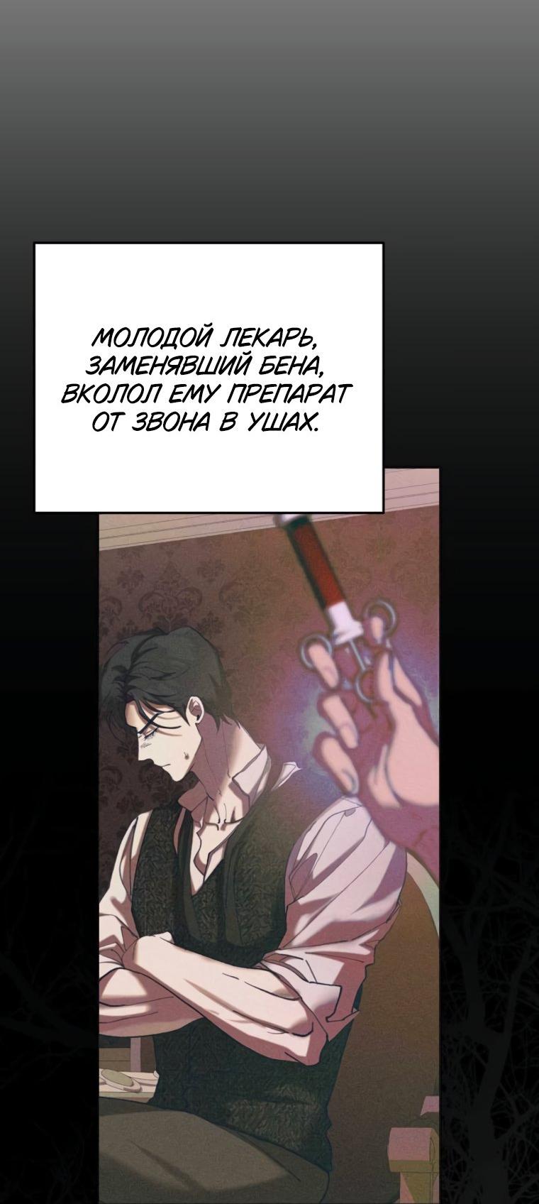 Манга Элегантная Обри - Глава 71 Страница 50