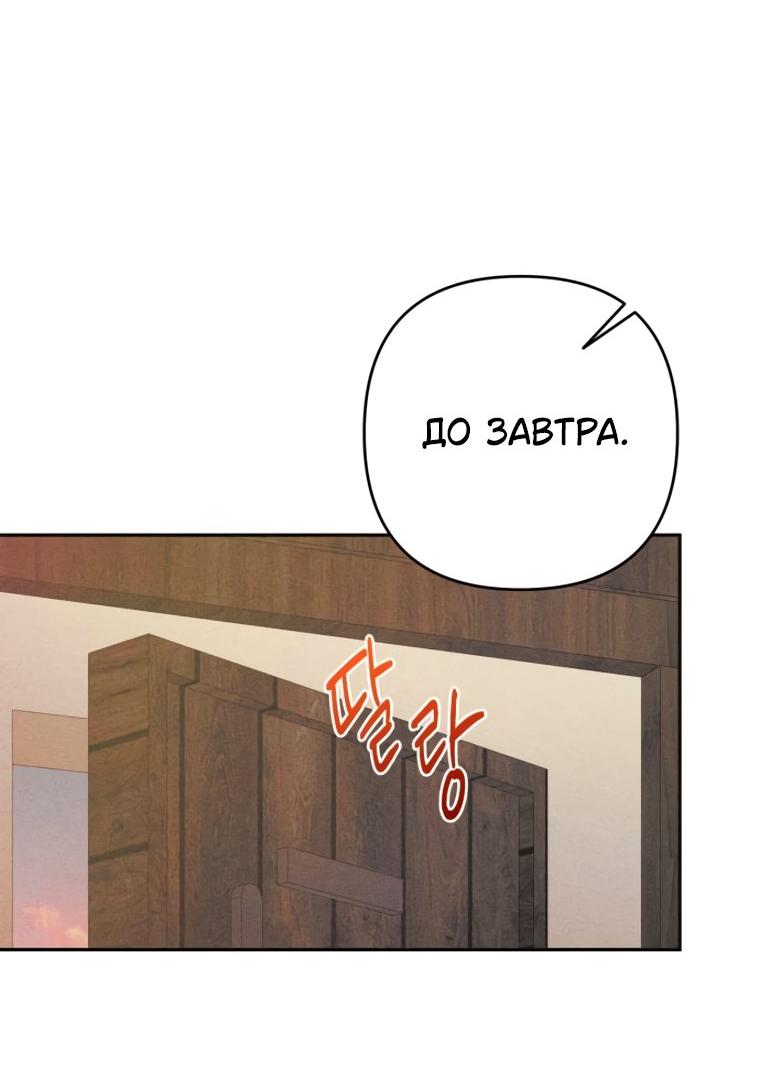 Манга Элегантная Обри - Глава 72 Страница 48