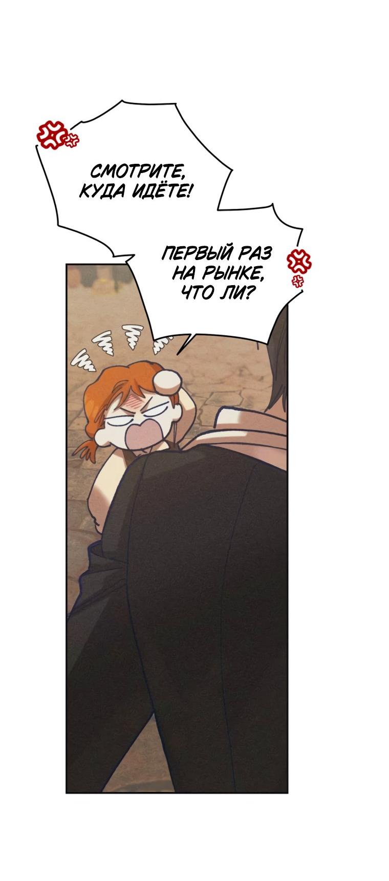 Манга Элегантная Обри - Глава 72 Страница 27