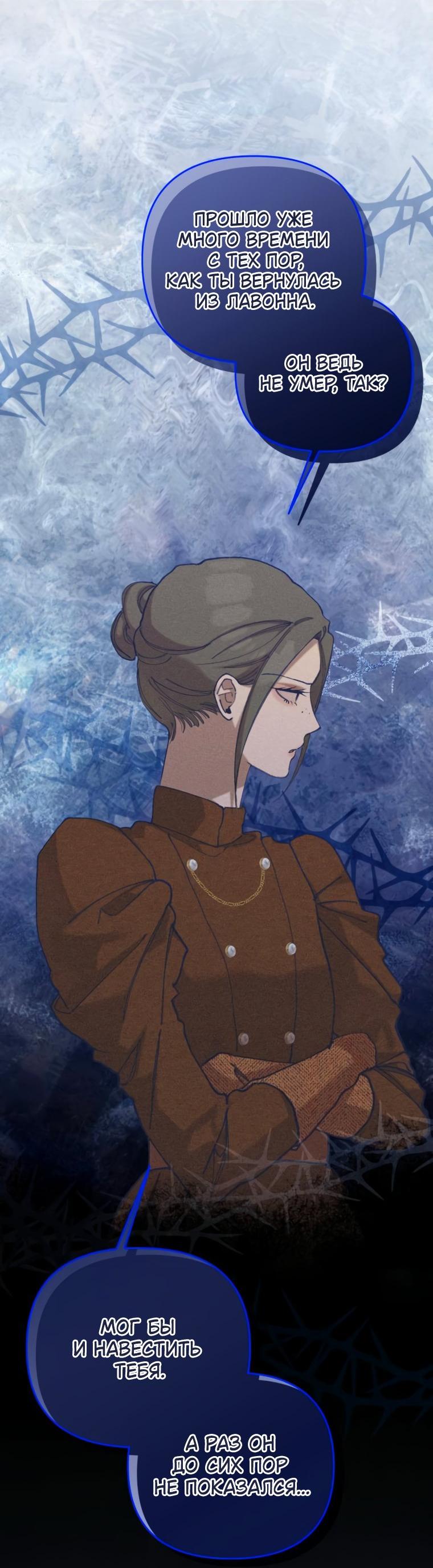 Манга Элегантная Обри - Глава 72 Страница 18