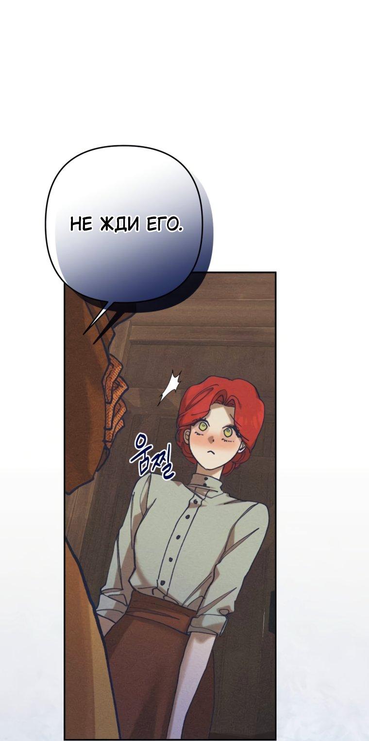 Манга Элегантная Обри - Глава 72 Страница 17