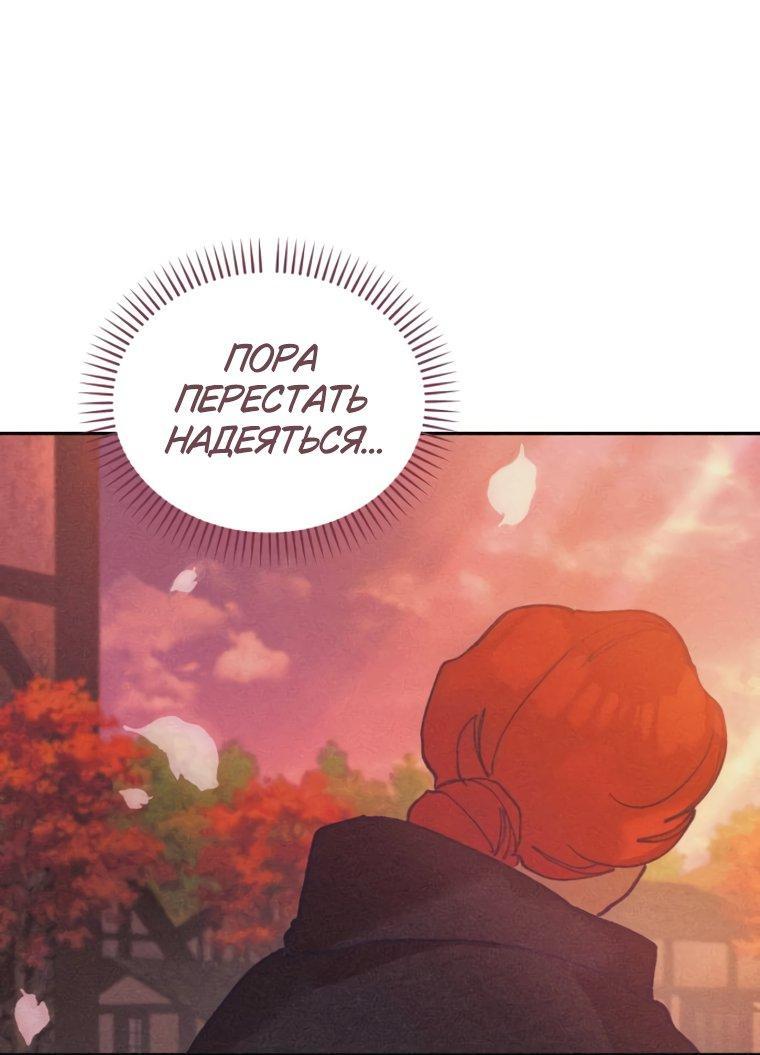 Манга Элегантная Обри - Глава 72 Страница 51