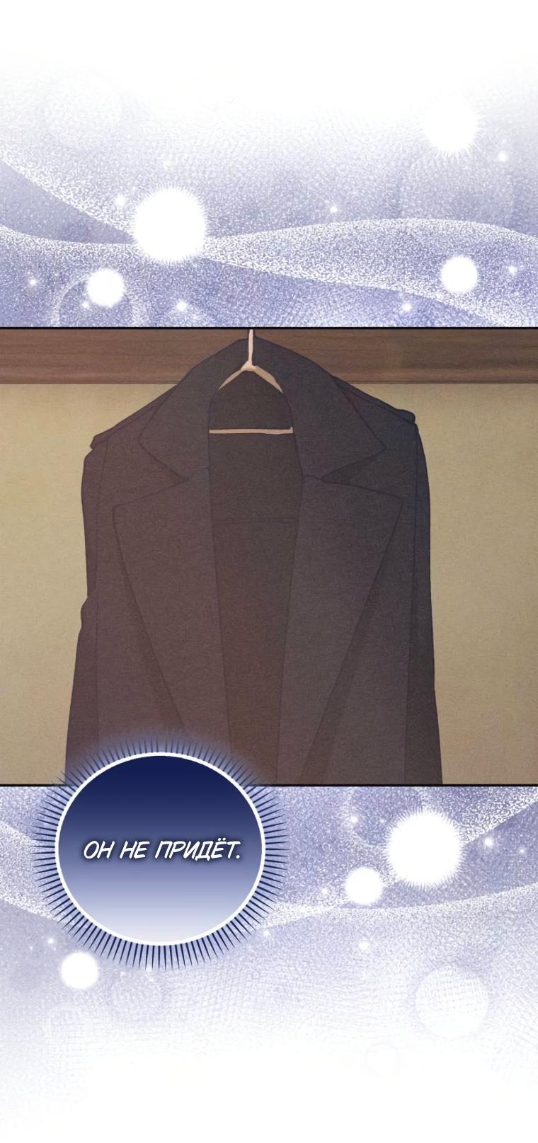 Манга Элегантная Обри - Глава 72 Страница 21