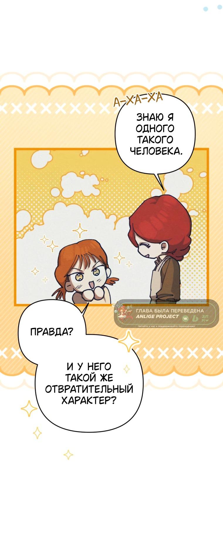 Манга Элегантная Обри - Глава 72 Страница 43