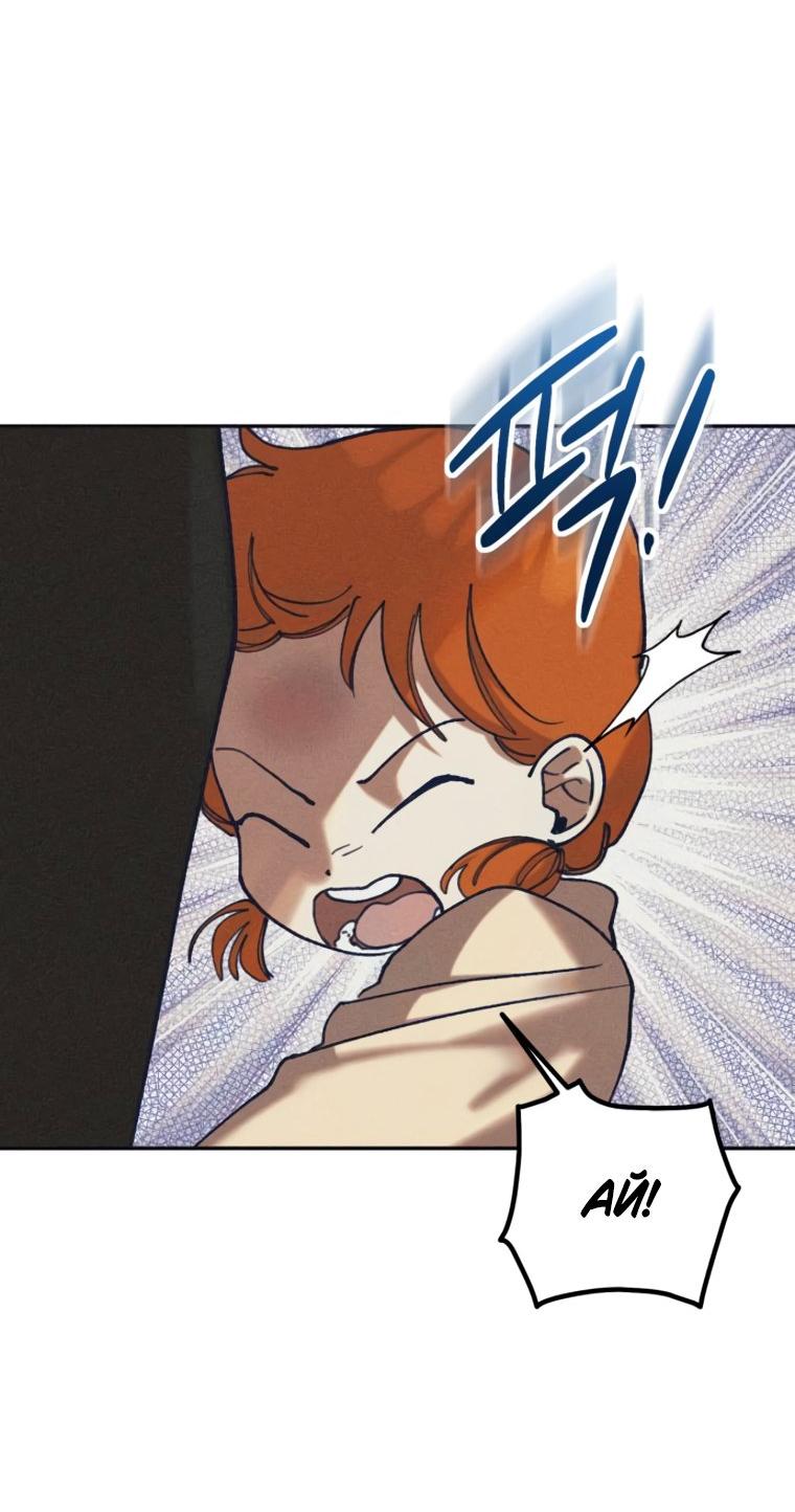 Манга Элегантная Обри - Глава 72 Страница 26