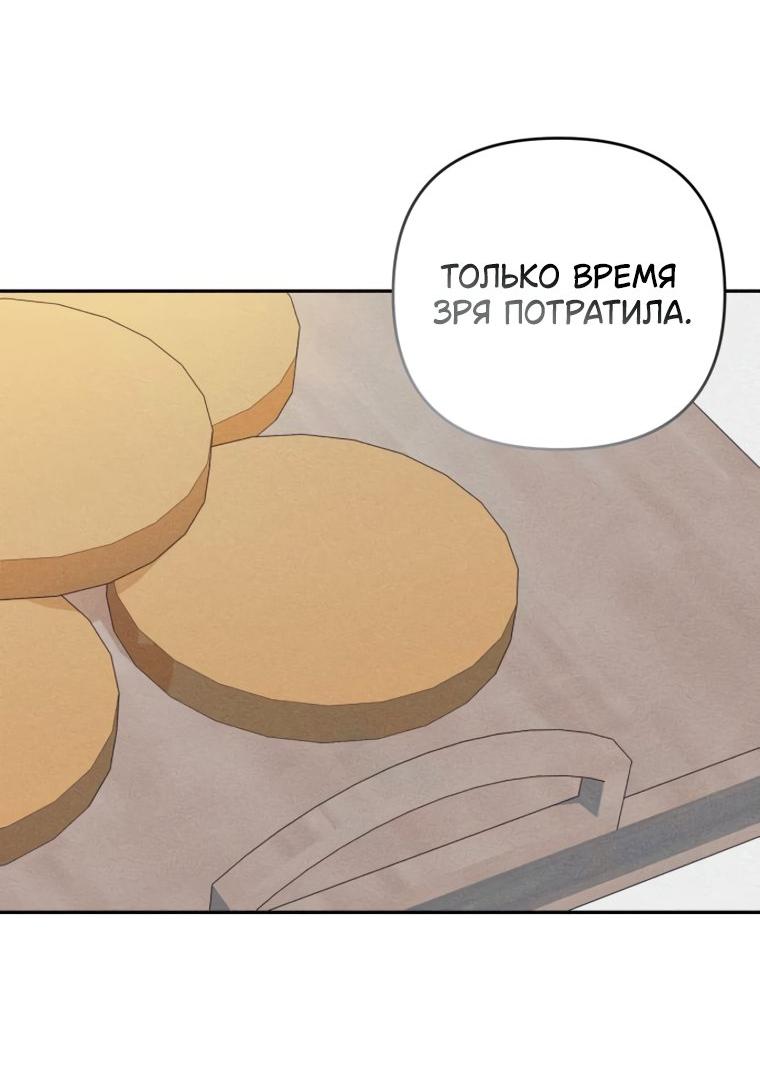 Манга Элегантная Обри - Глава 72 Страница 35