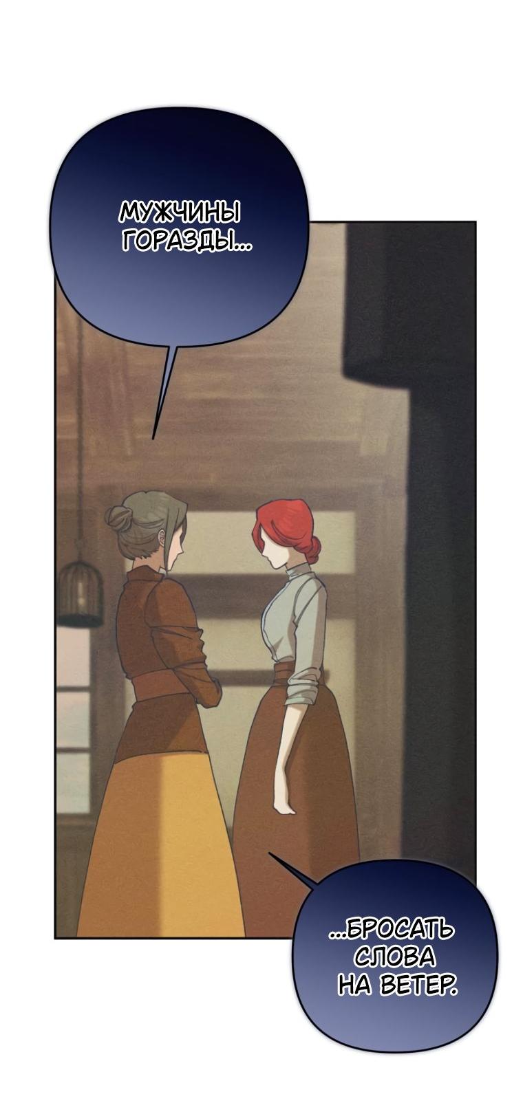 Манга Элегантная Обри - Глава 72 Страница 20