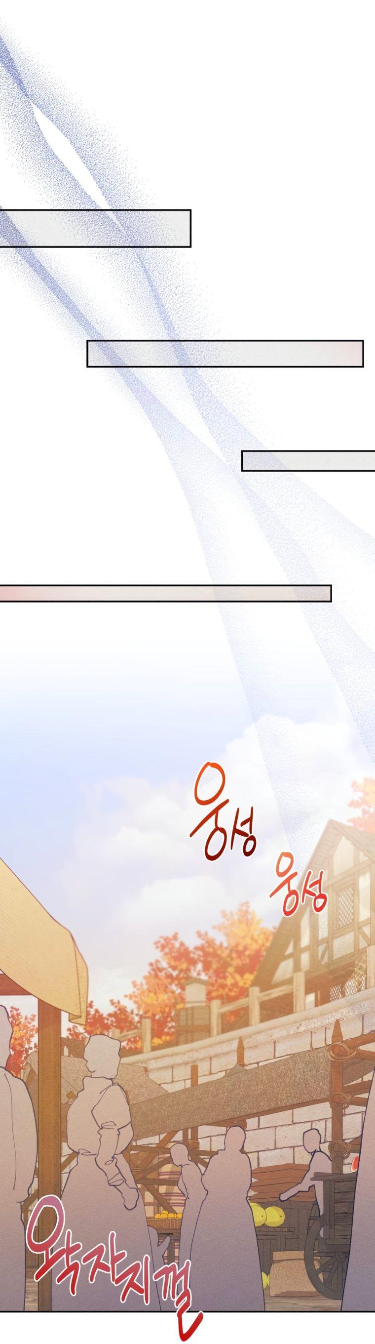 Манга Элегантная Обри - Глава 72 Страница 23