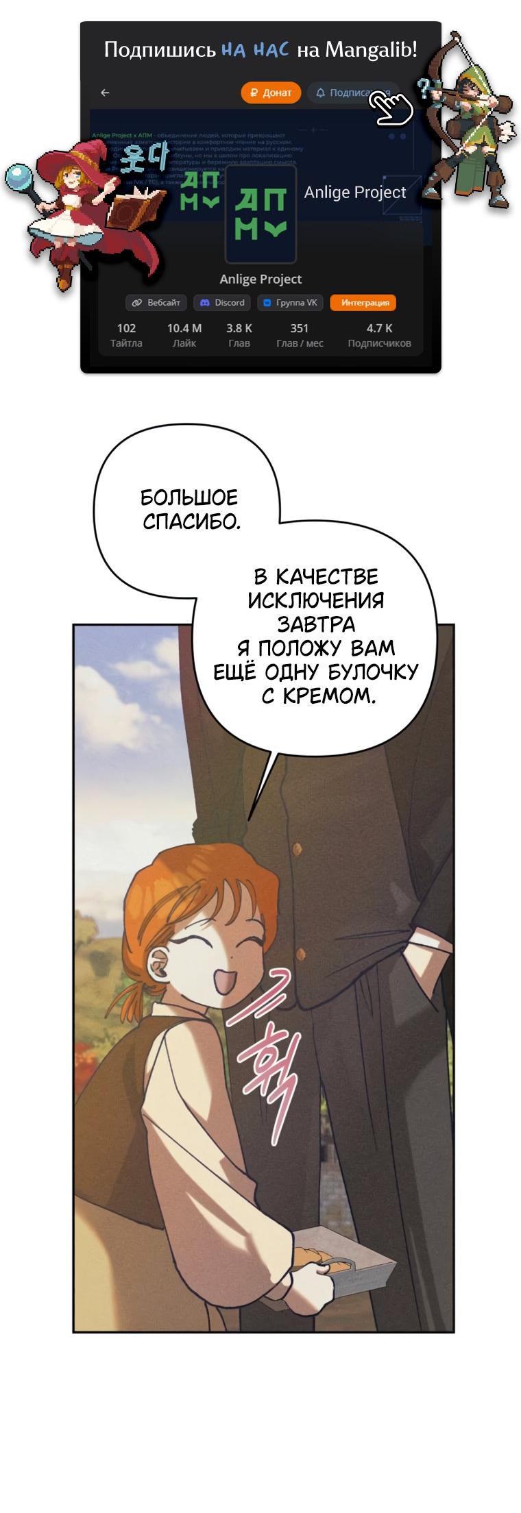 Манга Элегантная Обри - Глава 72 Страница 25