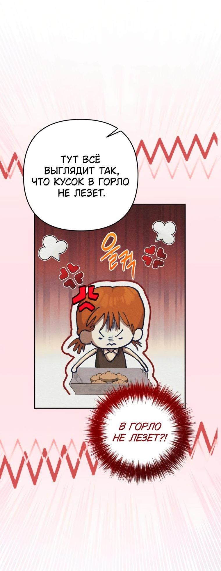 Манга Элегантная Обри - Глава 72 Страница 31