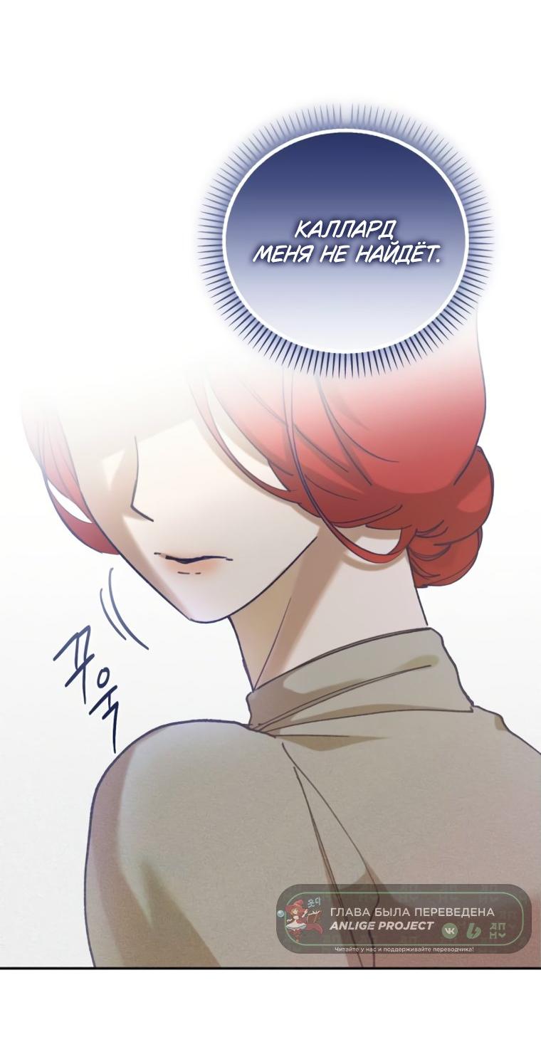 Манга Элегантная Обри - Глава 72 Страница 22