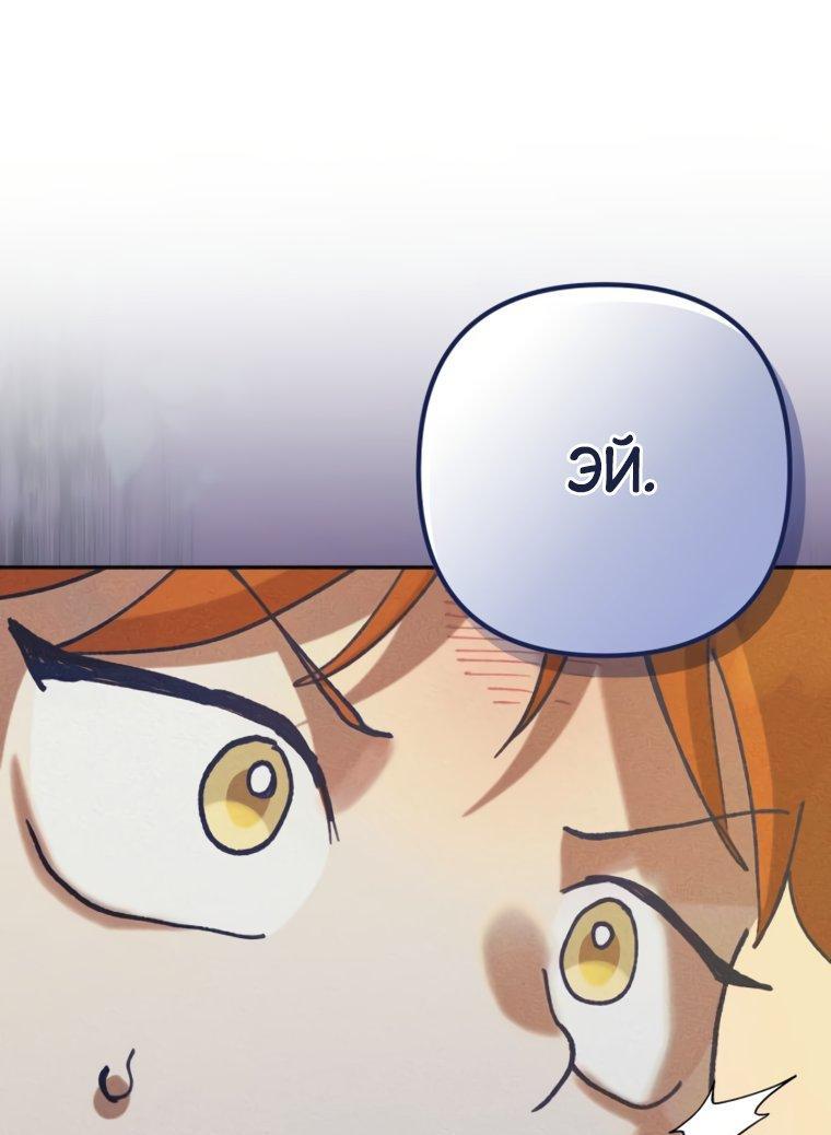 Манга Элегантная Обри - Глава 72 Страница 28