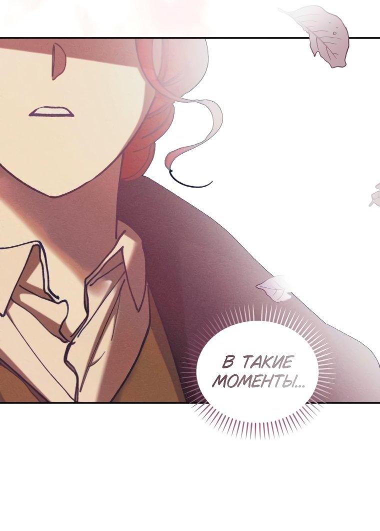 Манга Элегантная Обри - Глава 72 Страница 53