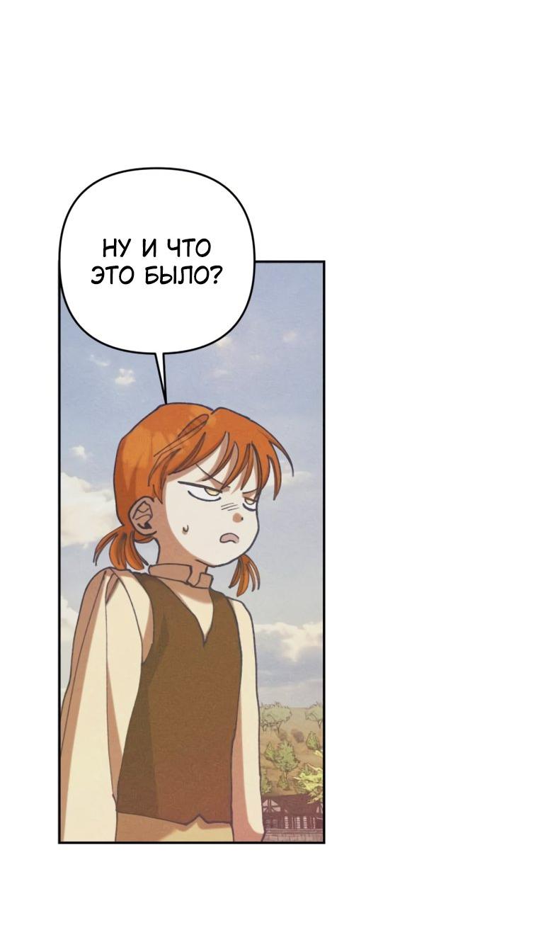 Манга Элегантная Обри - Глава 72 Страница 34