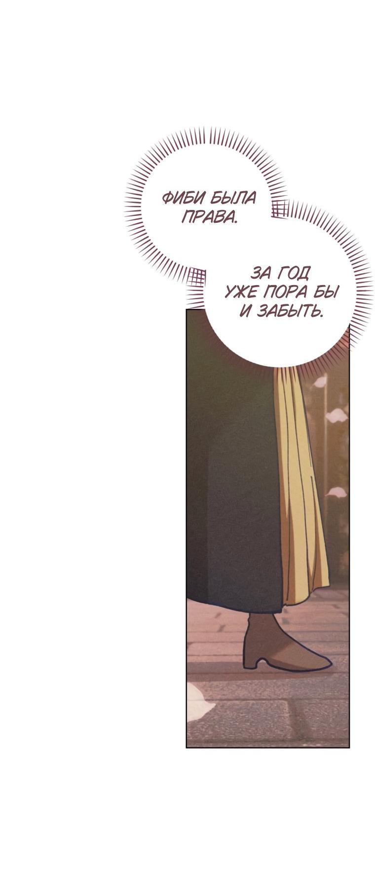 Манга Элегантная Обри - Глава 72 Страница 50