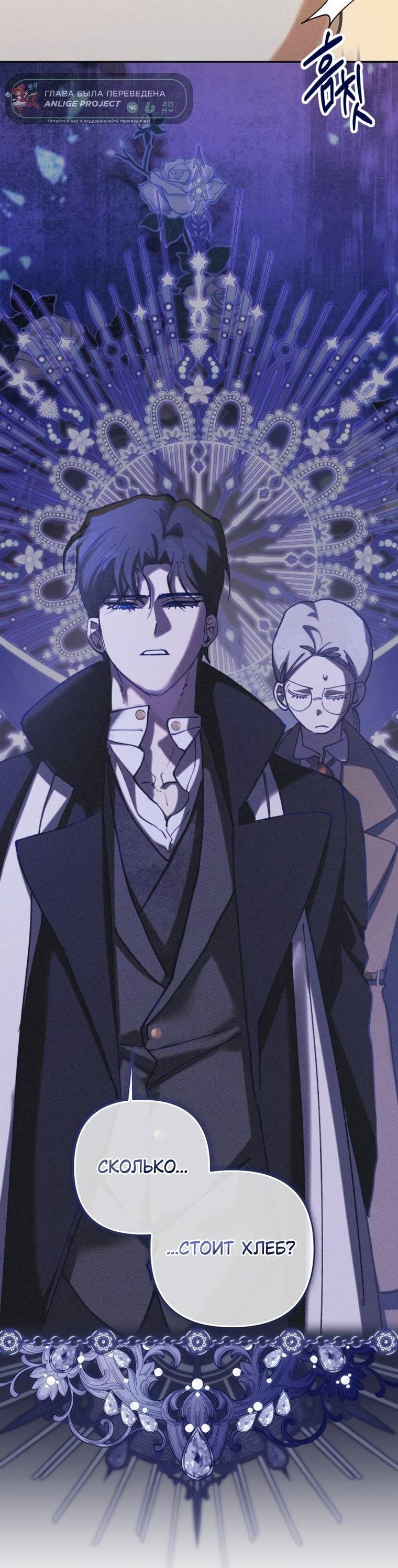 Манга Элегантная Обри - Глава 72 Страница 29