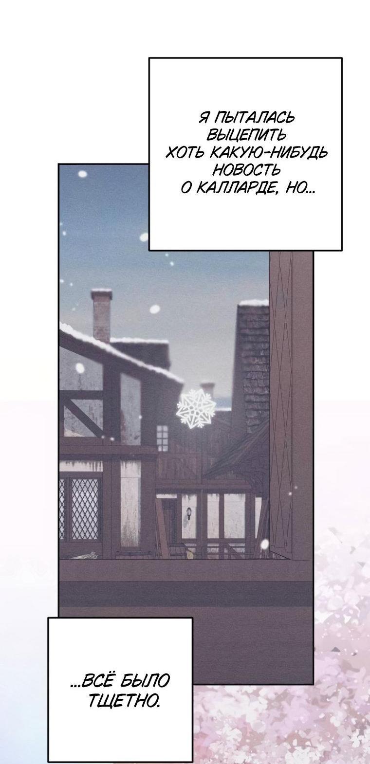 Манга Элегантная Обри - Глава 72 Страница 4