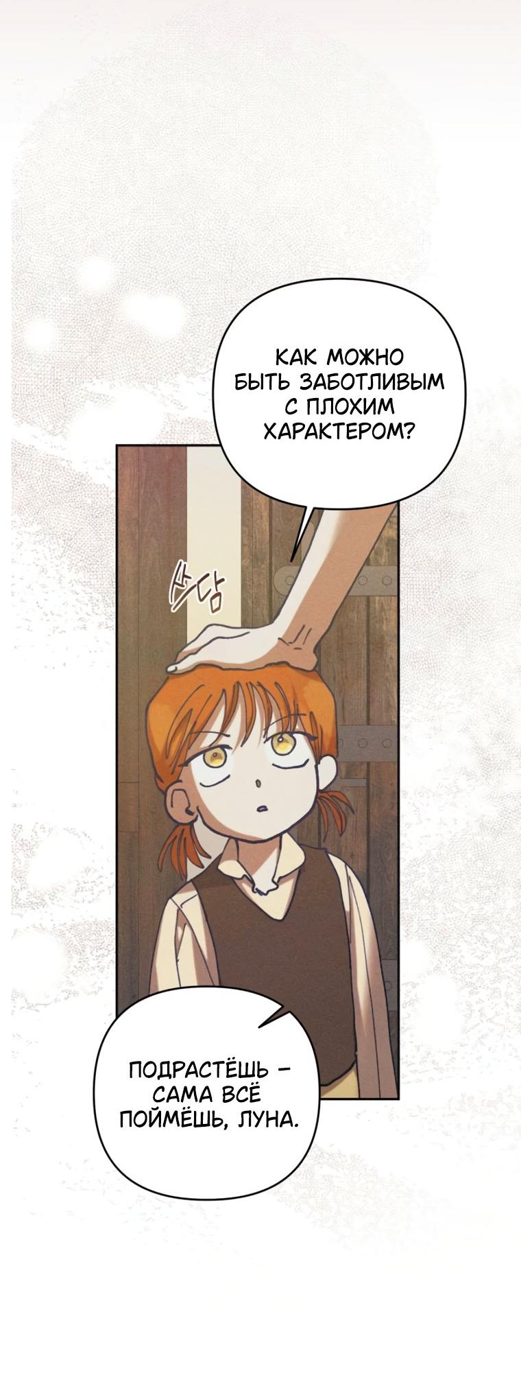 Манга Элегантная Обри - Глава 72 Страница 46