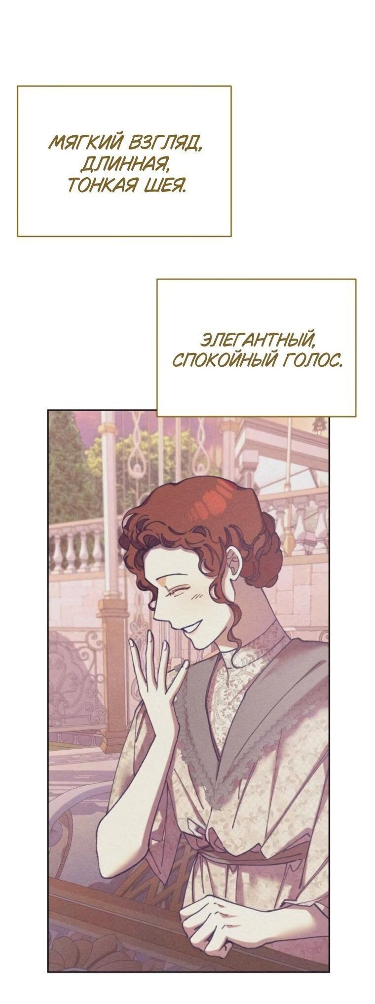 Манга Элегантная Обри - Глава 25 Страница 11