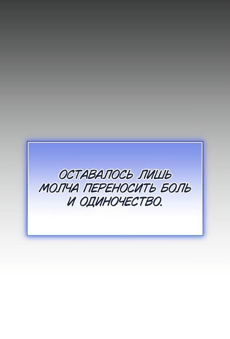 Манга Элегантная Обри - Глава 24 Страница 33