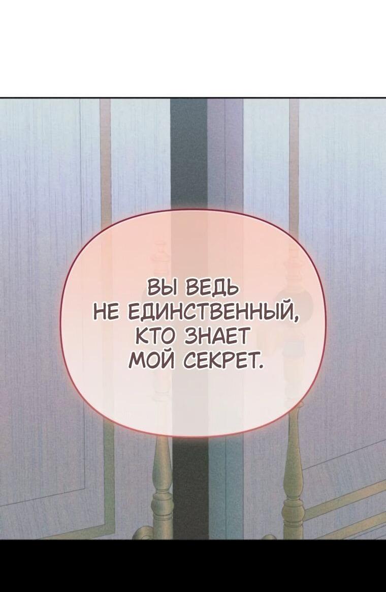 Манга Элегантная Обри - Глава 24 Страница 44