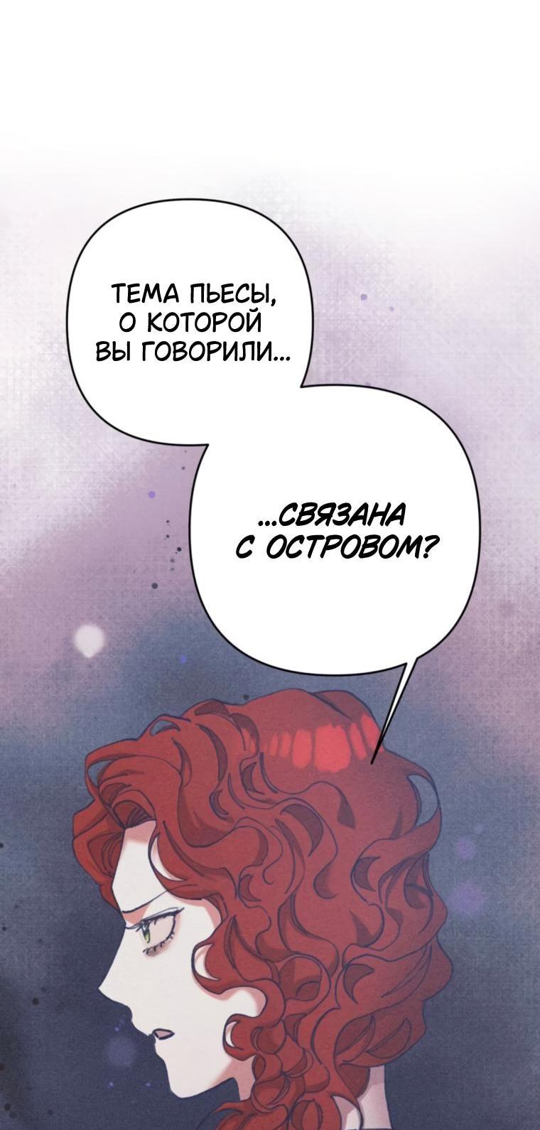 Манга Элегантная Обри - Глава 23 Страница 48
