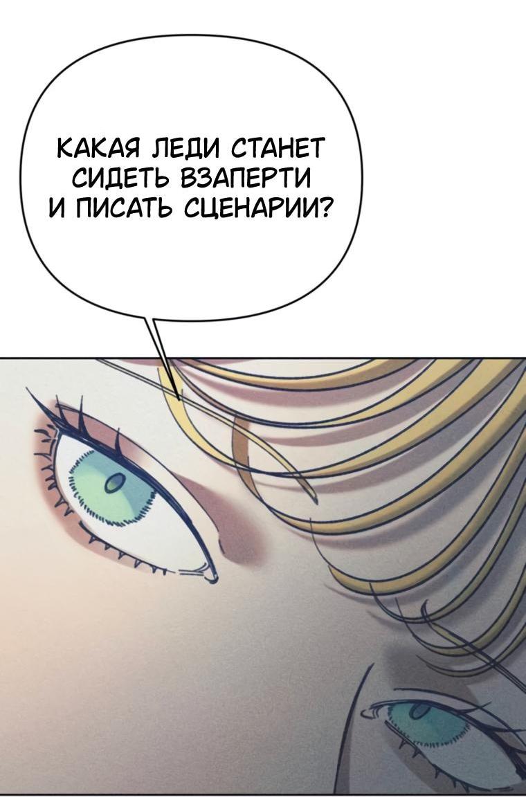 Манга Элегантная Обри - Глава 23 Страница 3