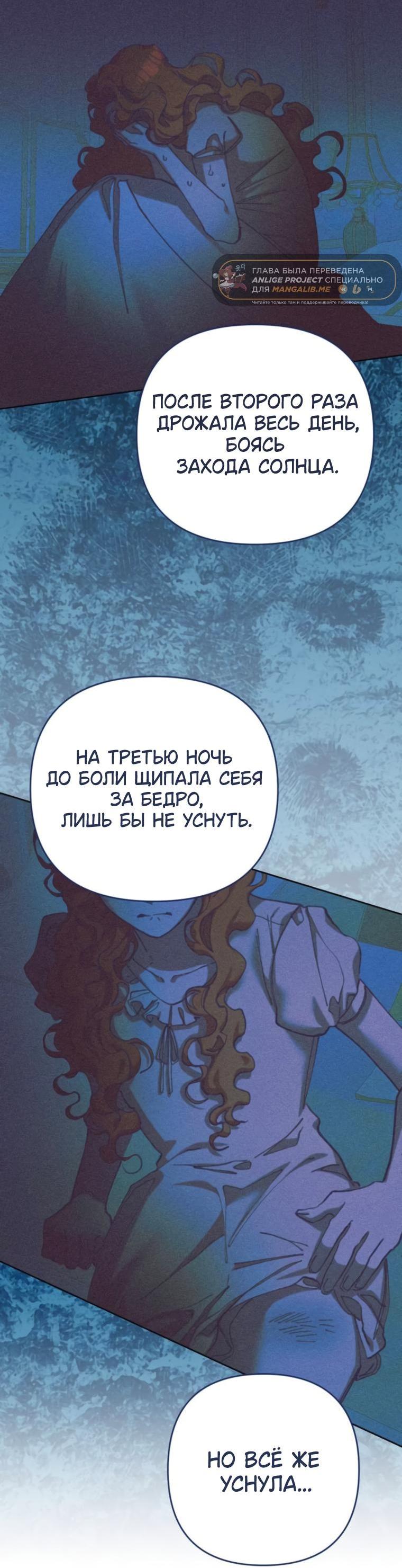 Манга Элегантная Обри - Глава 23 Страница 61