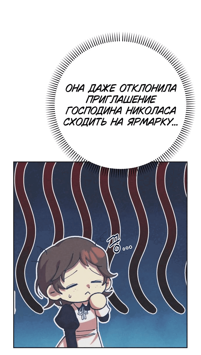 Манга Элегантная Обри - Глава 21 Страница 5
