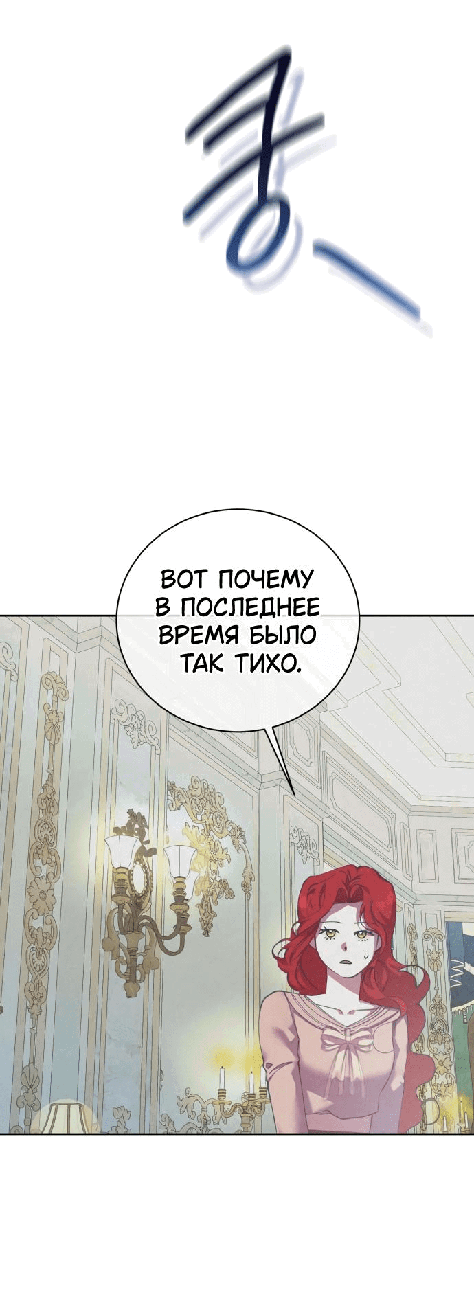 Манга Элегантная Обри - Глава 19 Страница 14